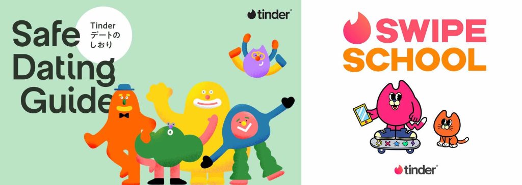 Tinder’s Safety Guide and Swipe School Released in Japan